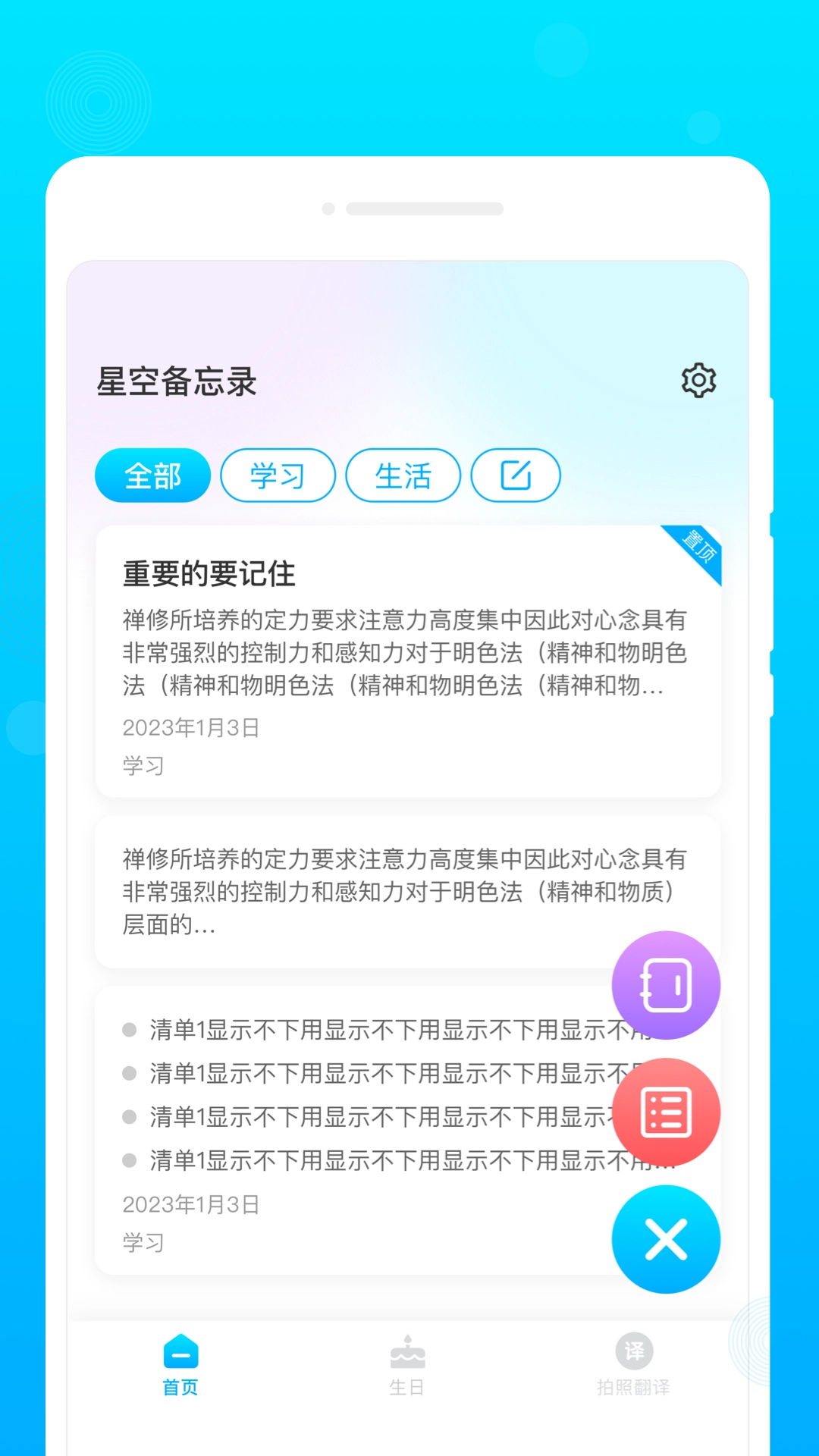 星空备忘录通用版图3
