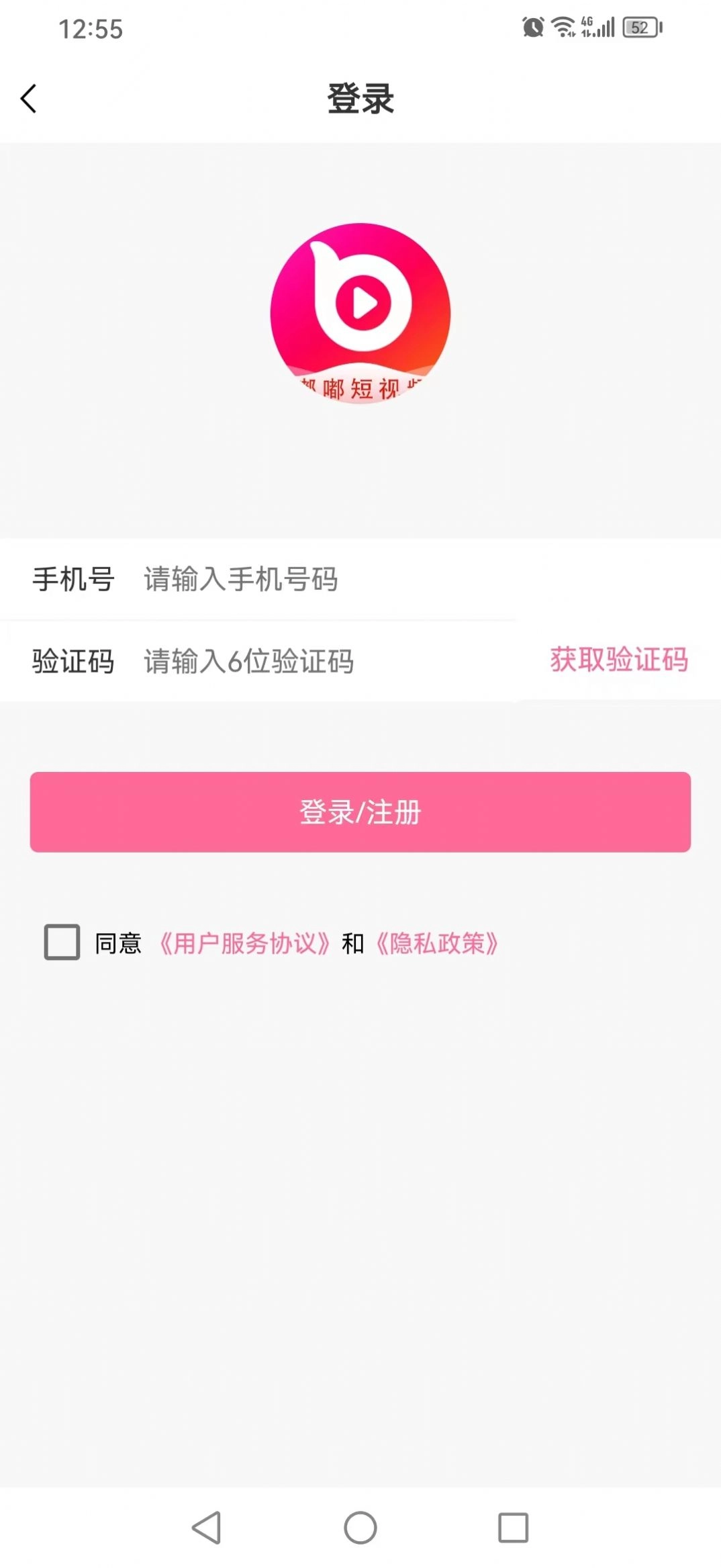 嘟嘟短视频手机最新版图1