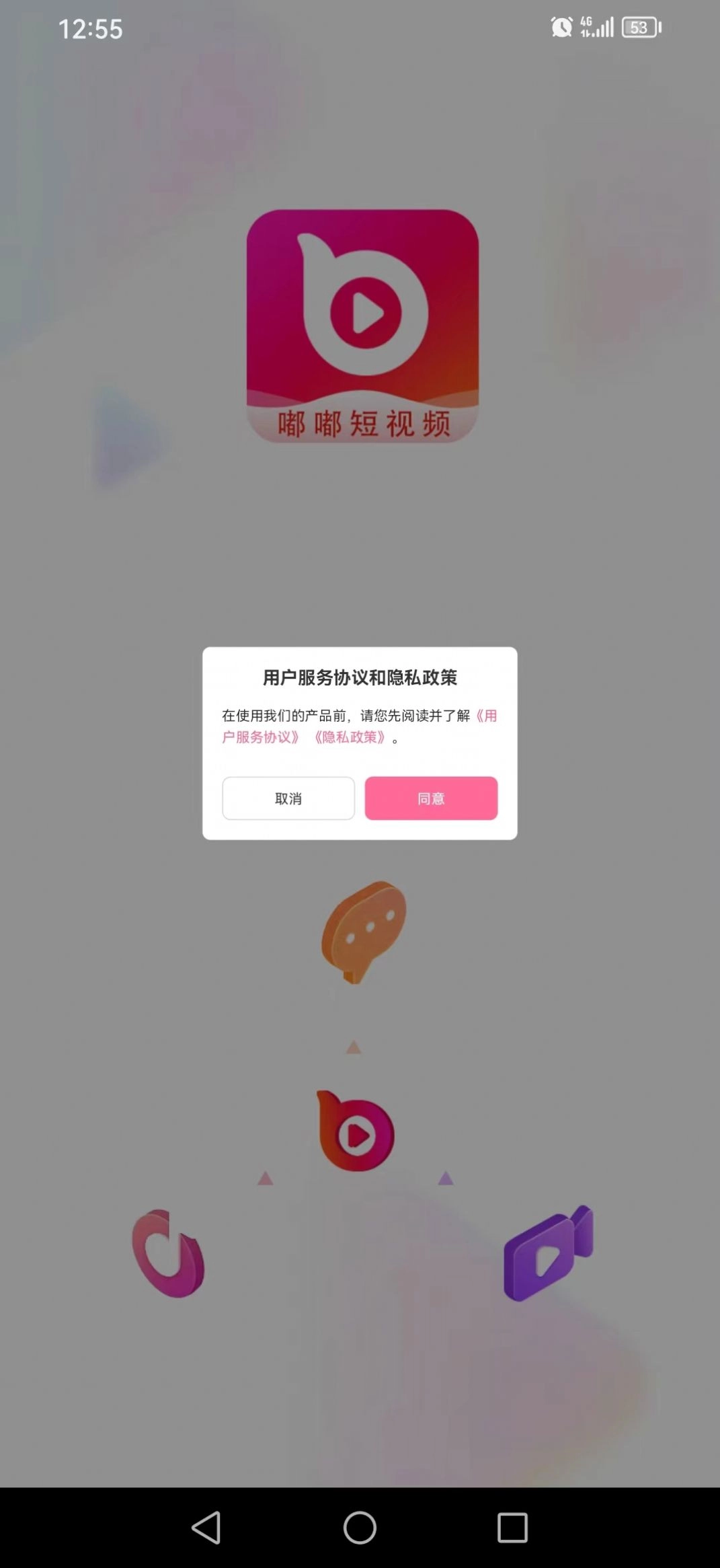 嘟嘟短视频手机最新版图3