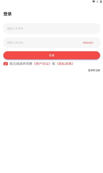 向尚登手机最新版图1