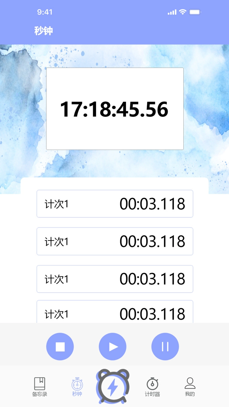 时钟管家手机免费版图1