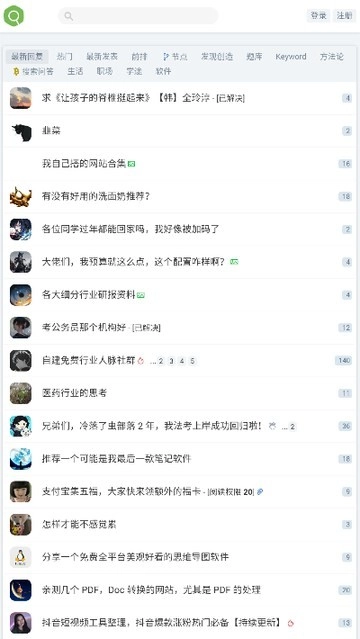 虫部落手机最新版图1