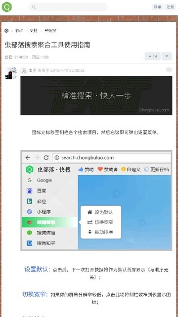 虫部落手机最新版图2