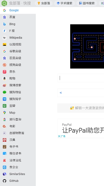 虫部落手机最新版图3