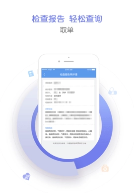 健康柯桥安卓免费版图1