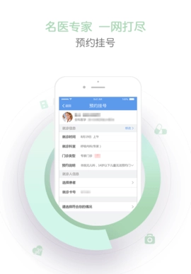 健康柯桥安卓免费版图2