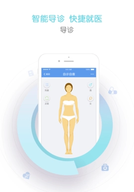 健康柯桥安卓免费版图3