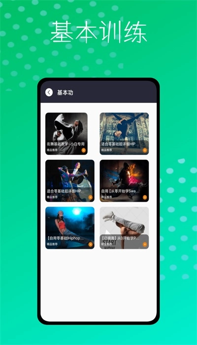 跳跳糖手机正版图1