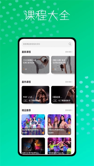 跳跳糖手机正版图2