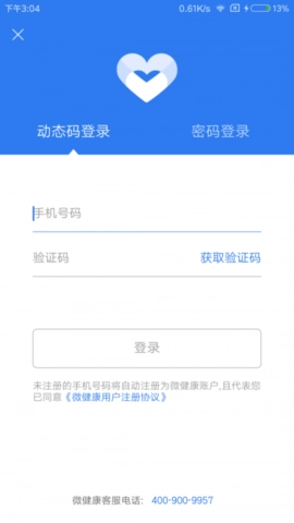 健康双流手机免费版图1