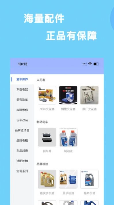 益园养车官方正版图1