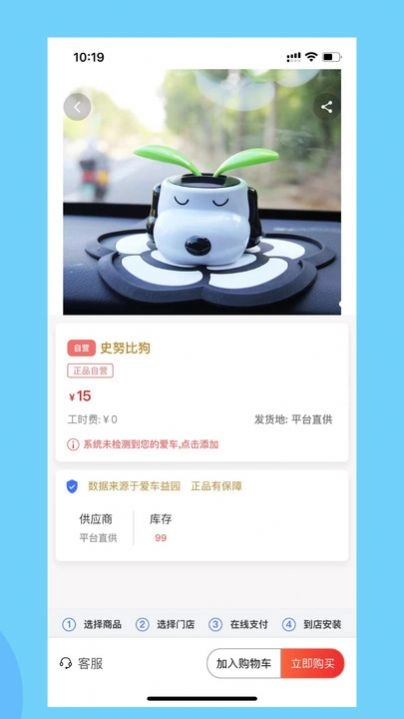 益园养车官方正版图2