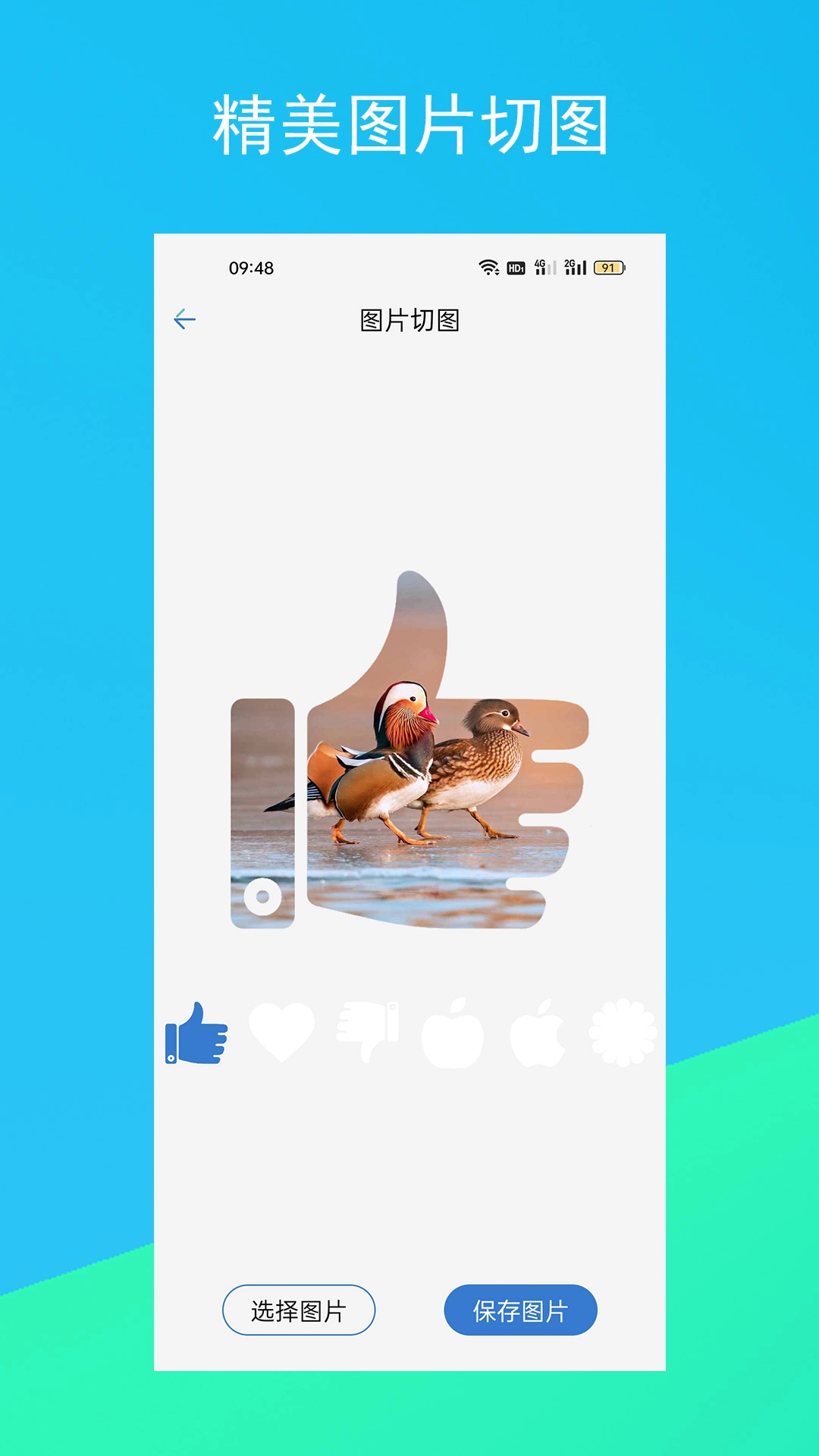 文案生成器手机免费版图3
