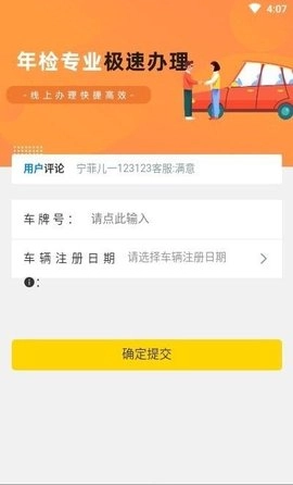 12121违章查询正式版下载