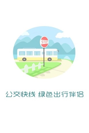 泾渭快线手机免费版图1