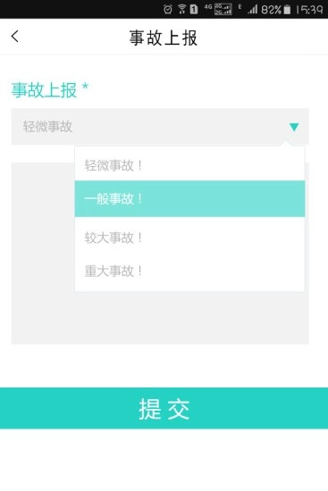 泾渭快线手机免费版图3