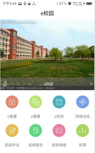 E城智控手机免费版图2