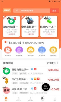 闲客吧兼职1
