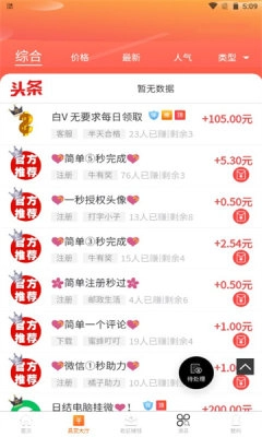 闲客吧兼职正式版下载