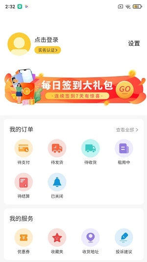 租物帝免费版图1