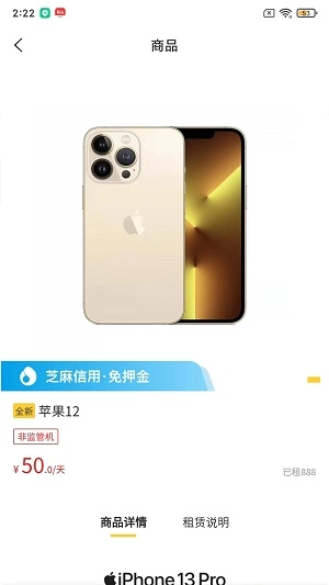 租物帝免费版图3
