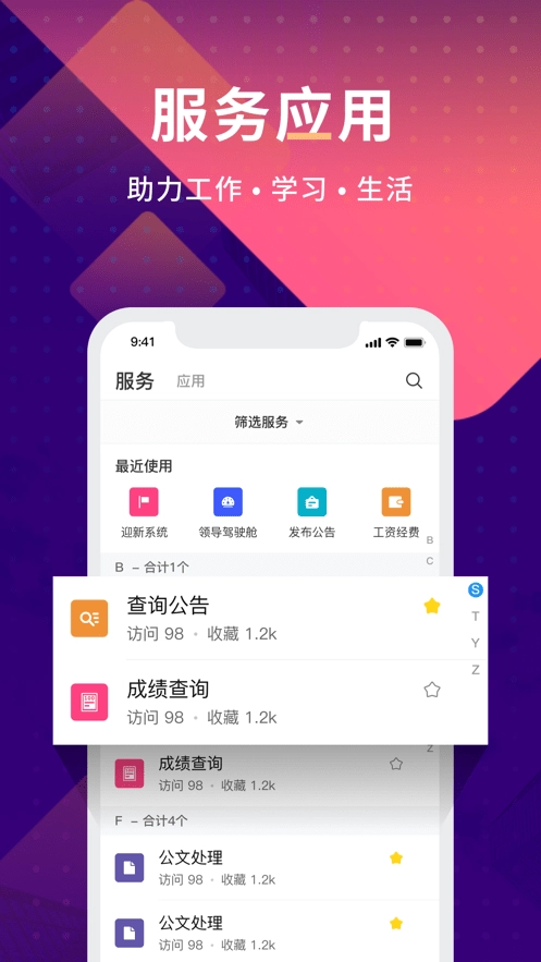 数字现代免费版图2