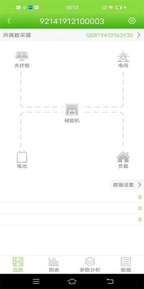 backuplab免费原版图1