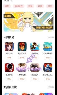 快趣玩官网版下载