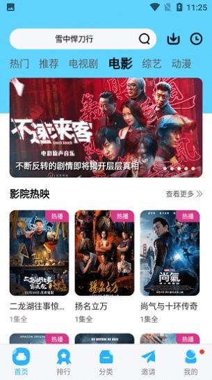 玲珑影视官方最新版图1