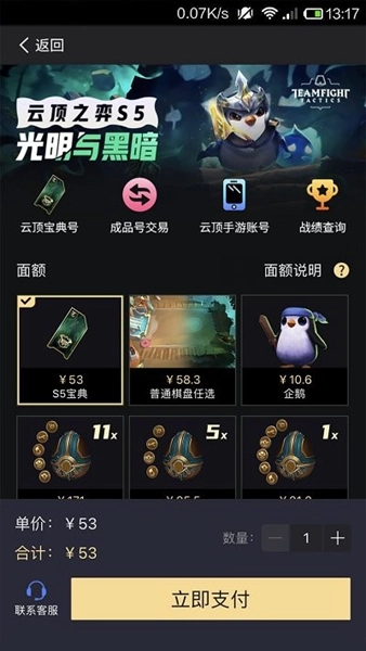 bigplayers手机正版图2