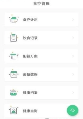 计膳器手机正版图2