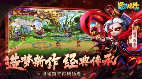造梦大乱斗