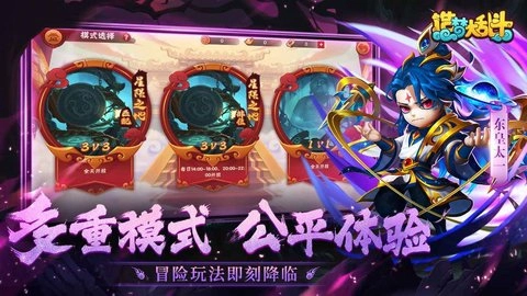 造梦大乱斗
