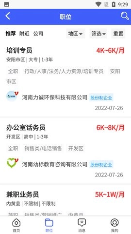 安阳人才网2