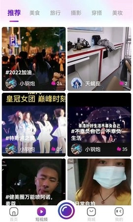 搜掌柜安卓版图2