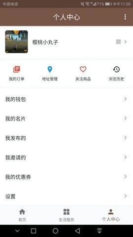 河州通无广告版图2
