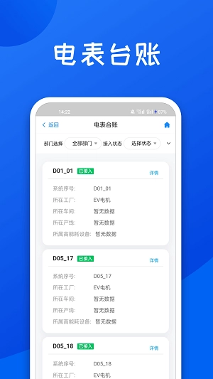 舜智云工厂通用版图3