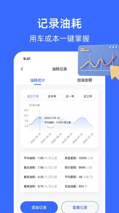 随手拍举报平台pro手机免费版图3