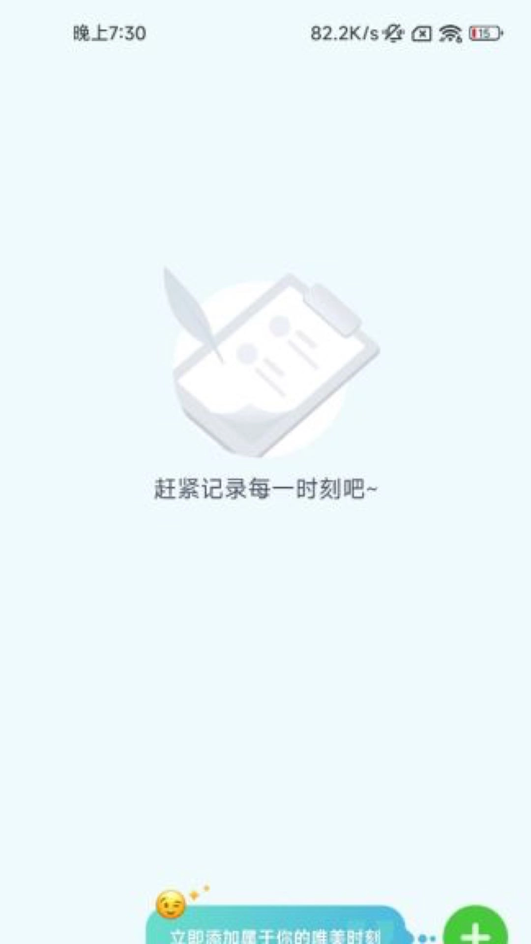 脚下时光软件下载