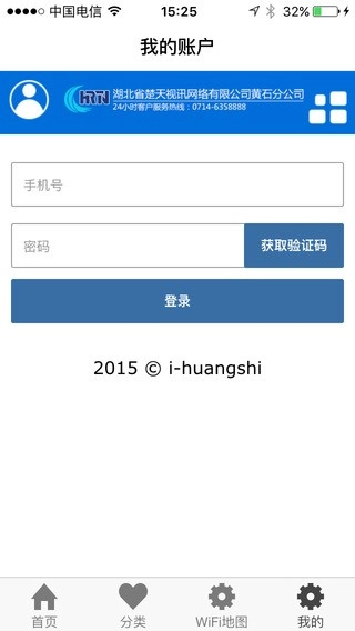 楚天行官方版图1