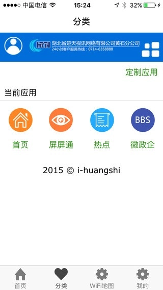 楚天行官方版图2