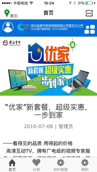 楚天行官方版图3