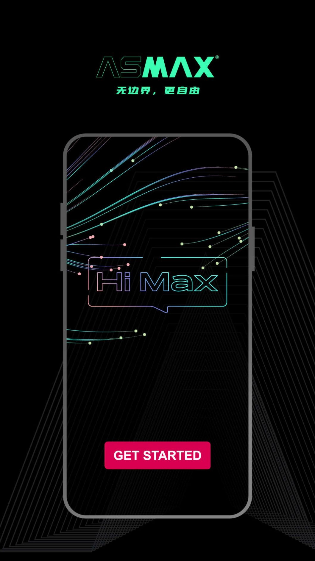 AsMax安卓官方版图1