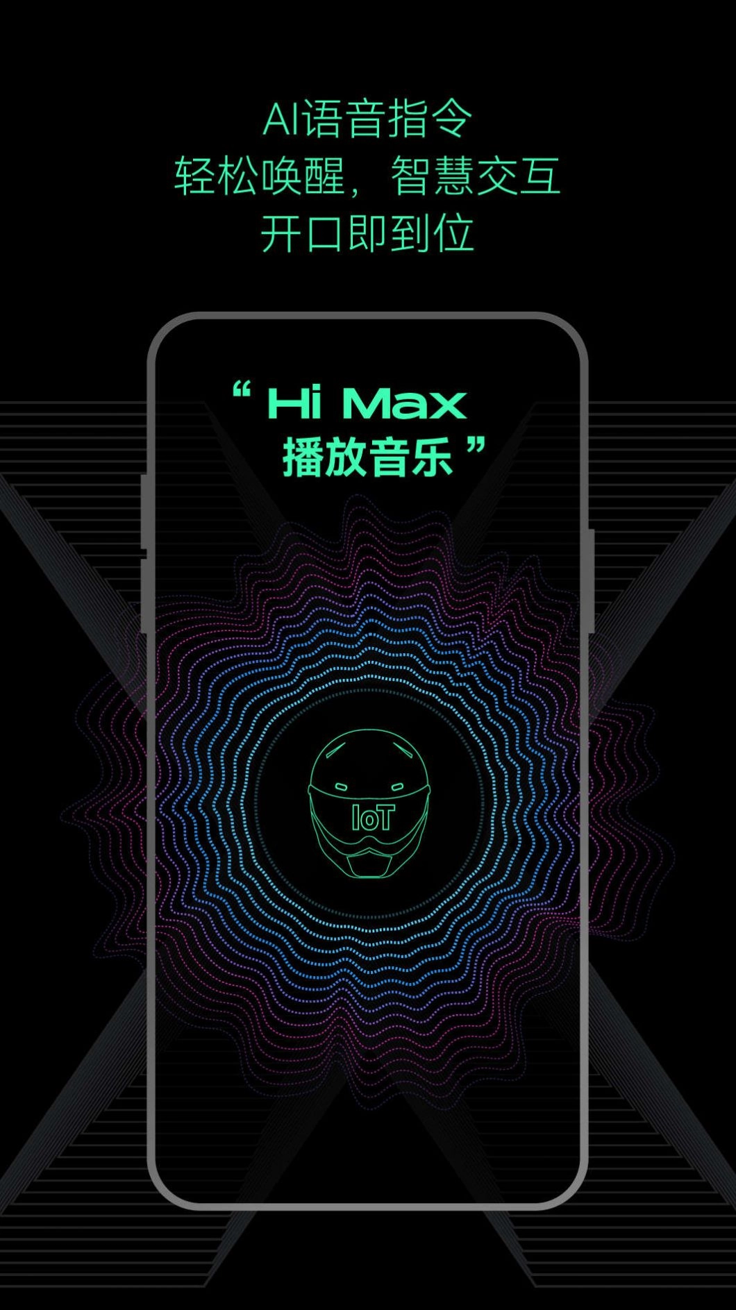AsMax安卓官方版图2
