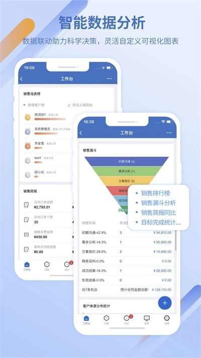 灵当CRM正版图1