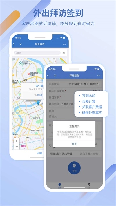 灵当CRM正版图2