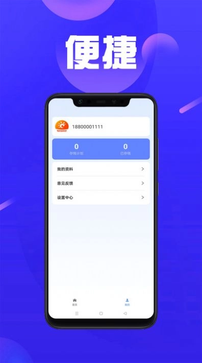 快周转记账3