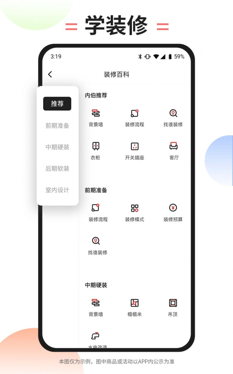 内伯手机版图2