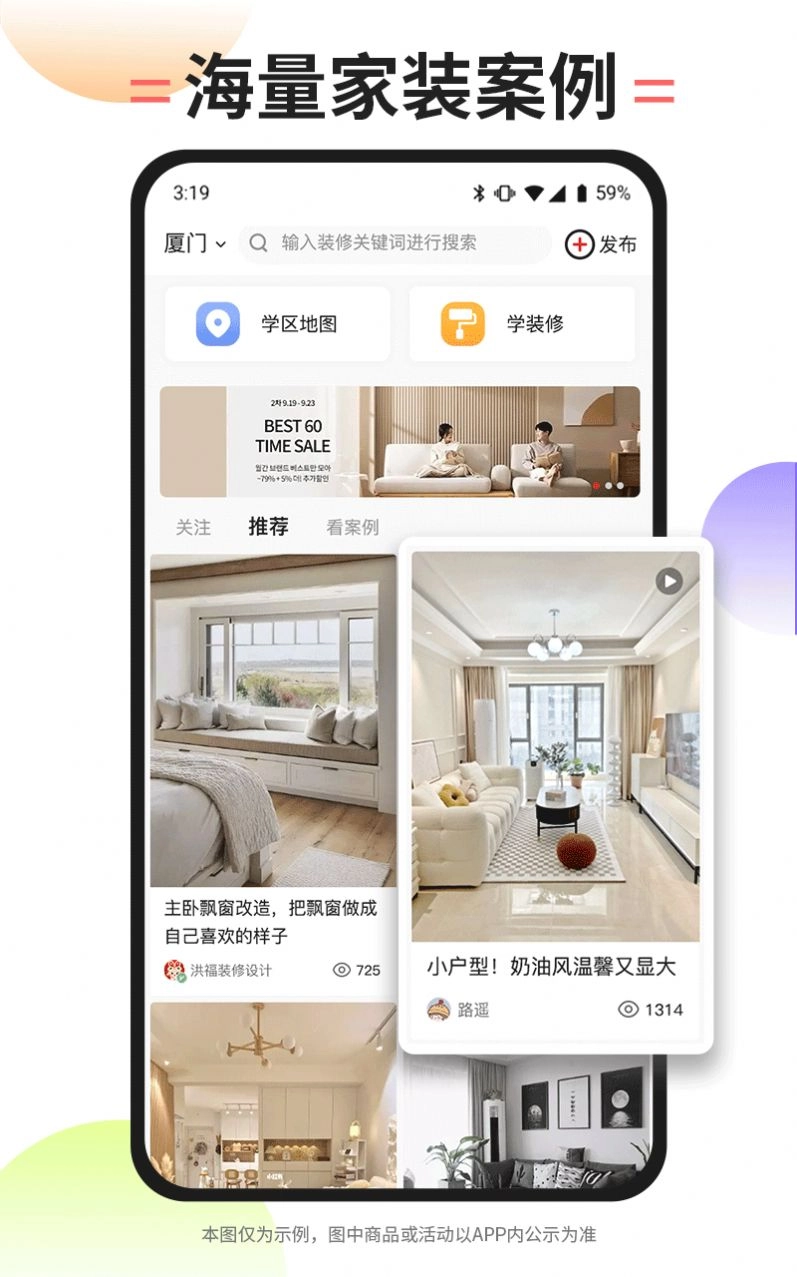 内伯手机版图3