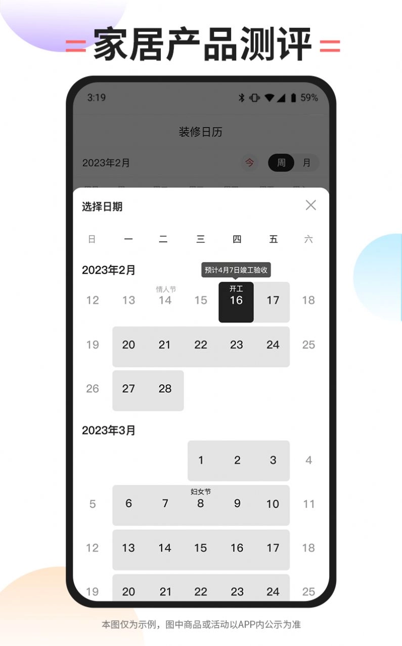 内伯手机版图4